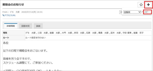 誤った回覧を回した場合 修正できますか Wawaofficeサポートサイト