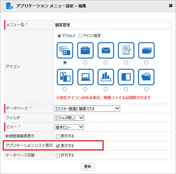 書式を作成したが デスクトップのアプリケーションリストにアイコンが表示されない Wawaofficeサポートサイト