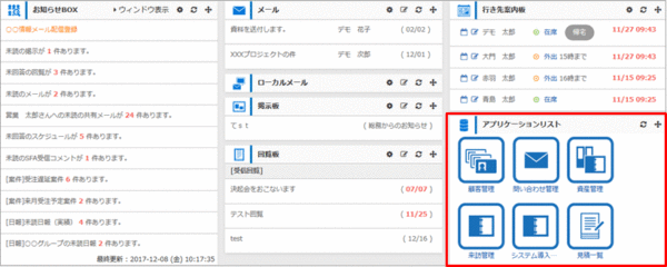 書式を作成したが デスクトップのアプリケーションリストにアイコンが表示されない Wawaofficeサポートサイト