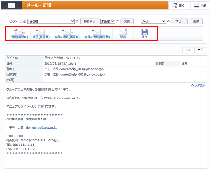 Ver 10 メールの返信アイコン 操作が変更になりました