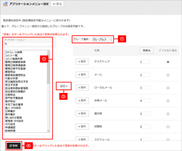 アプリケーションメニューによく使うデータベースのアイコンを表示させたい Wawaofficeサポートサイト