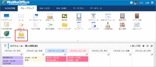 アプリケーションメニューによく使うデータベースのアイコンを表示させたい Wawaofficeサポートサイト