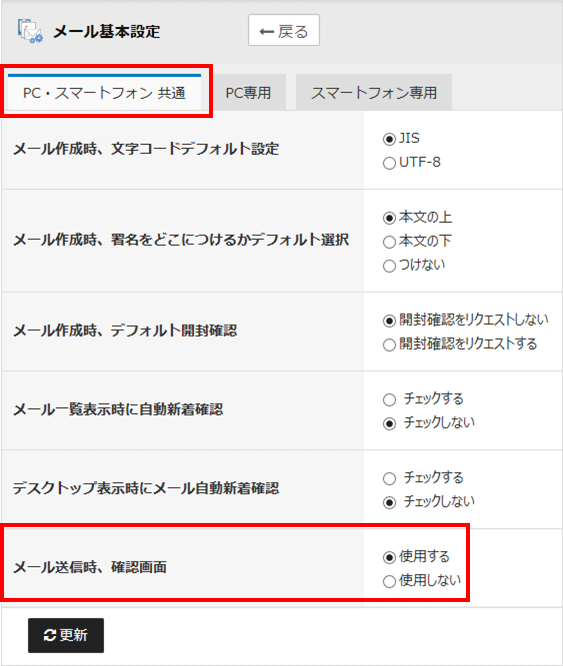 送信前にプレビュー画面にて内容確認ができるようになりました Wawaofficeサポートサイト