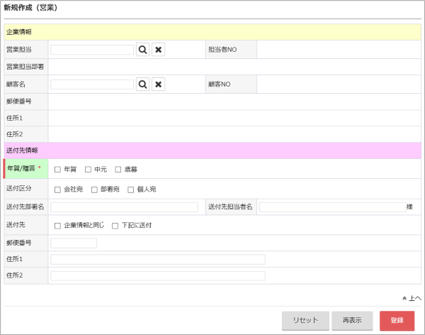 部署や役職ごとに登録 または表示する画面を切り替える方法 Wawaofficeサポートサイト